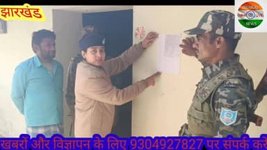 मदनपुर पुलिस ने खिचडिया पलामू झारखंड में अभियुक्त के घर चस्पा किया इस्तेहार। #Bharatcrimelivenews #झारखंड #पलामू
#Rafig...