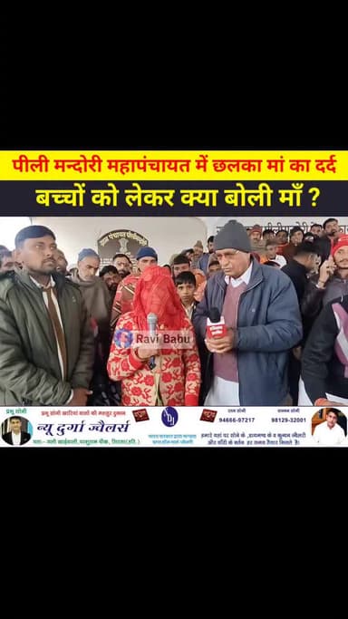 Pili Mandori Haryana News Today