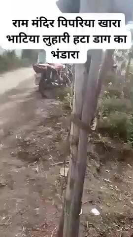 #@श्री राम मंदिर पिपरिया मिसर@