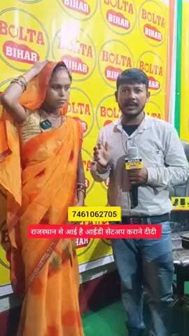 Facebook 🆔 सेटअप कर दिया हु #reeelsvideo #news #purnea