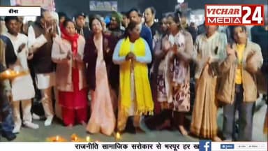 तीन सालों से भारत माता की आरती के साथ होती है नए साल की शुरुआत #bina #binanews #nayasaal #happynewyear2026 #bharatmataar...