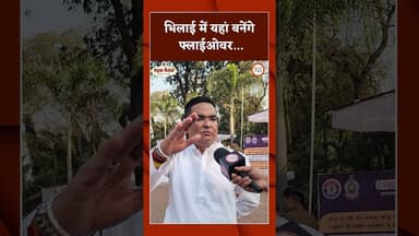 भिलाई में यहां बनेंगे फ्लाईओवर...#breakingnews #bhilai #rikeshsen #flyover #bhilaitimes #hindinews