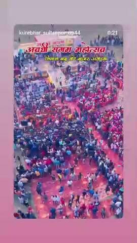 shivansh #Babu# pahunche# Ayodhya# avadhi# Sangam