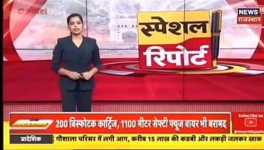 जिला स्पेशल #टीम व थाना #पीपलू द्वारा अपराध नियत्रंण हेतु बडी #कार्रवाई।
@IgpAjmer
@PoliceRajasthan
#TonkPolice https:/...