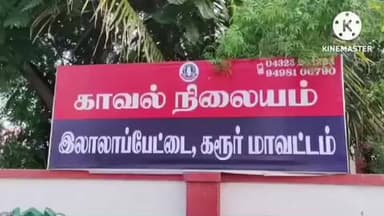 கிருஷ்ணராயபுரம்: குளித்தலை பகுதியில் இருசக்கர வாகனம் மோதி நடந்து சென்ற மூதாட்டி படுகாயம்.