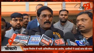 #बोकारो : #सड़क #निर्माण में भारी #अनियमितता का आरोप, #ग्रामीणों ने उठाई #जांच की #मांग