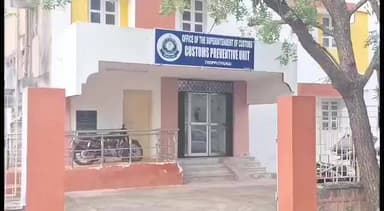 கீழ்வேளூர்: இலங்கையிலிருந்து கடத்தி வரப்பட்ட 8 கோடி ரூபாய் மதிப்பிலான ஆறு கிலோ தங்க கட்டிகளை விழுந்தமாவடி பகுதியில் பறிமுதல் செய்த க்யூப் பிரிவு போலீசார்