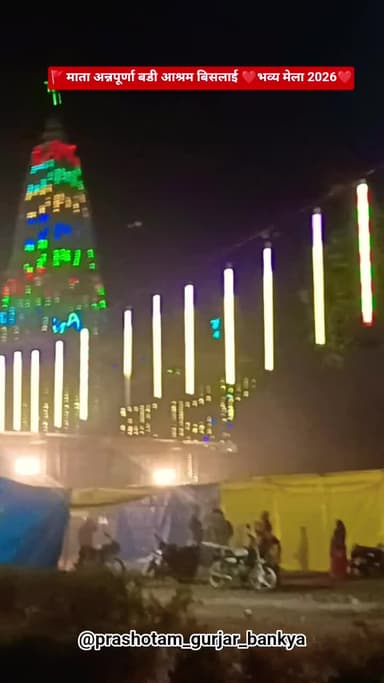 दीगोद: ##माँ अन्नपूर्णा बडी विशाल मेला बिसलाई...!
@prashotamgurjar
@namonarayan112
@kotacity20