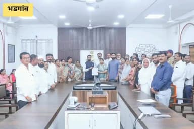 भडगाव: जळगाव जिल्हाधिकारी कार्यालयात पाचोरा व भडगाव नगर परिषदेच्या गटनेत्यांची निवड, केली घोषणा,