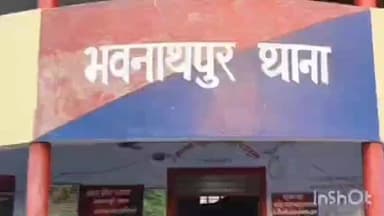 भवनाथपुर: कैलान गांव निवासी राजेंद्र सिंह ने राजमोहन यादव पर गाली-गलौज और जान से मारने की धमकी देने का आरोप लगाया