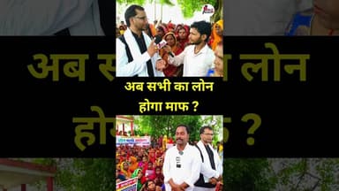 Group loan किस-किस कंपनी का होने वाला है लोन माफ #viral #loan #trending #viralnews