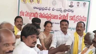 రైతులకు పాస్ పుస్తకాలు పంపిణి