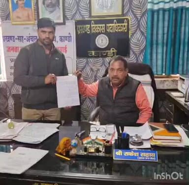 खरौंधी: कांडी में नए प्रखंड आपूर्ति पदाधिकारी ने योगदान दिया