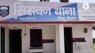 सिसवन: ग्यासपुर गांव में पुलिस ने छापा मारकर 25 लीटर शराब के साथ धंधेबाज को किया गिरफ्तार