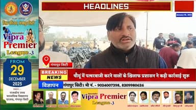 #live गंगापुर सिटी में खेल मैदान पर मनाया गया इंटरनेशनल खिच-डे #news7 #gangapurcity #vipra