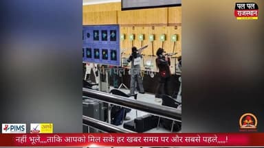 द लीजेंड शूटिंग रेंज के शूटर्स ने राष्ट्रीय स्तर पर लहराया परचम, उदयपुर का नाम रोशन
#udaipur_khabar #udaipur_khabar #u...