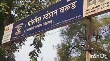 वरूड: वरुड येथे महिलेचा विनयभंग आरोपीचे शिवीगाळ व धमकी तक्रारीवरून गुन्हा दाखल