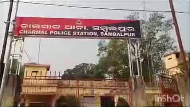 ଚାରମାଳ: ବ୍ରାହ୍ମଣିପାଲି ଗ୍ରାମରେ ଅଭାବନୀୟ ଘଟଣା , ଏକ ମାତ୍ର ପୁଅ ର ମୃତ୍ୟୁ ଖବର ଶୁଣି ବାପାଙ୍କ ଉଡ଼ିଗଲା ପ୍ରାଣବାୟୁ