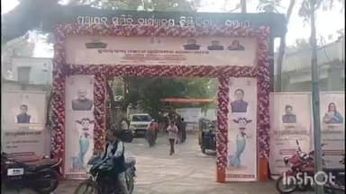 ହିଞ୍ଜିଳି: ହିଞ୍ଜିଳିକାଟୁ ବ୍ଳକ ପରିସରରେ ବ୍ଲକ୍ସ୍ତରୀୟ ମତ୍ସ୍ୟ ଓ ପ୍ରାଣୀସମ୍ପଦ ମେଳା ଅନୁଷ୍ଠିତ ହୋଇଯାଇଛି, କାର୍ଯ୍ୟକ୍ରମ ରେ ଯୋଗଦେଲେ ଉପଜିଲ୍ଲାପାଳ