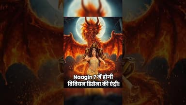 Naagin 7 में होगी Vivian Dsena की एंट्री?#trending #naagin7 #shorts