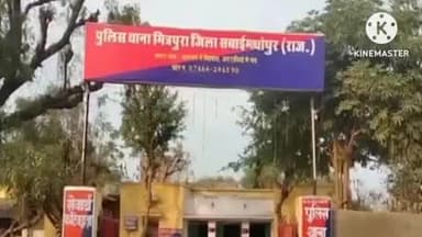 मित्रपुरा थाना पुलिस ने जन्मदिन पार्टी में हुड़दंग करने वाले 4 आरोपियों को किया गिरफ्तार