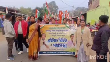 হীরবাঁধ: বাংলা বিরোধী বিজেপির বিরুদ্ধে হিড়বাঁধে তৃণমূলের প্রতিবাদ মিছিল, পথে নামল তৃণমূল নেতৃত্ব