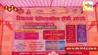 विधायक चेम्पियनशिप ट्राफी 2025 का आगाज़
#manglournrws #kartarsinghbhadana #qazinizamuddin #vayral #vayral_video_instragra...