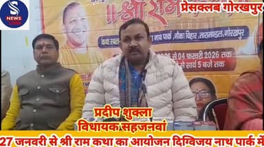 #27 जनवरी से #श्री राम कथा# #तारामंडल में होगा #आयोजित #राम कथा #राजन जी #महाराज #की मुखारविंद से #राम कथा का# #होगा रसप...