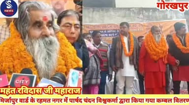 #मिर्जापुर वार्ड के #रहमत नगर में #पार्षद चंदन विश्वकर्मा #द्वारा #लगभग एक लाख #कंबल #वितरण का लक्ष्य है #इसी क्रम में#आ...