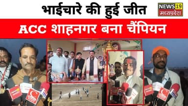 #ACCShahnagar
#CricketFinal
#Champions
#GrandFinal
#ShahnagarCricket
#SportsSpirit
#CricketTournament
#WinningMoments
#C...