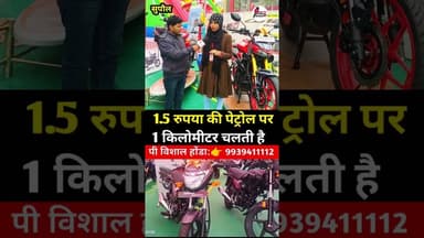 1.5 रुपए की पेट्रोल में 1 किलोमीटर चलती है P Vishal Honda showroom #newsupdate #bike #offers