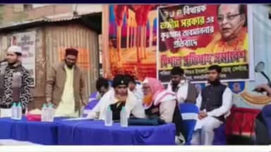 সাগরদিঘি: কোরআন অবমাননার অভিযোগে বিজেপি বিধায়ক অসীম সরকারের বিরুদ্ধে সাগরদিঘীতে প্রতিবাদ সভা