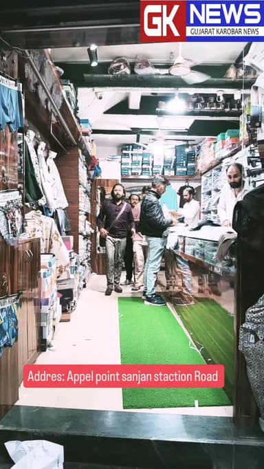 Sanjan: કપડાં ખરીદવા છે તો બમ્પર ઓફર ખુબજ સસ્તા..૧૦૦ માં 4 ફોર્મલ પેન્ટ, નાના છોકરાઓ માટે તો 500 માં 5 ટીશર્ટ. અને યુવાન...
