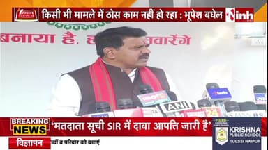 #सियासत में #बंदर, मचा #बवंडर!
अरुण साव की तुलना बंदर से
Inh 24 -1