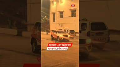 एक टक्कर… और सब कुछ खत्म | 1 की जान चली गई | रायसेन की न्यूज | #kesrinews #youtubeshorts