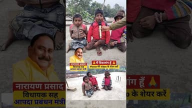 हम तीनों भाई-बहन विकलांग है 🙏 #videos #Bihar #government #reelsvideo #trendingreel