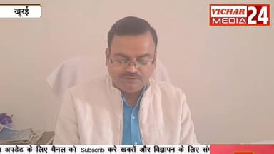 पिता का सपना अब सरपंच बेटा करेगा पूरा #khurai #khurainews #Grampanchayat #upchunav2026 #matdan #SDM #PanchayatChunav2026