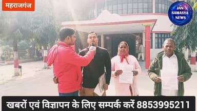 महराजगंज में दलित महिला के खेत पर दबंगों का कब्जा बोई गई फसल उजाड़ी #jansamasyanews #viralreelschallenge2025viralreelsch...