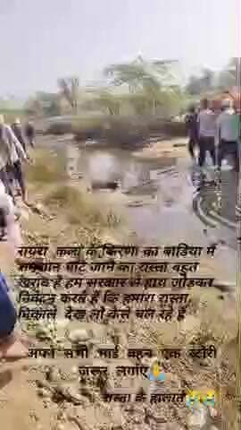 रायरा कला के किराणा का बाडिया की हालत शमशान घाट जाने का रास्ता