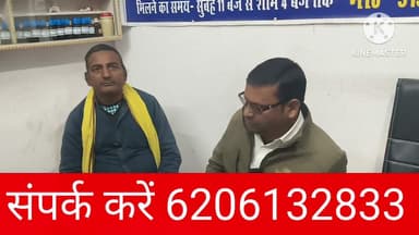 नासरीगंज: गठिया दर्द से इतना परेशान रोगी आत्महत्या करने के सोच रहे थे। लक्ष्मी क्लीनिक में हुए ठीक सुनिए मरीज के जुबानी डॉ पिंटू कुमार 6206132833