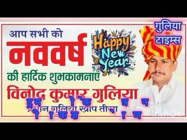 गुलिया चौबीसा के लोगो में रोष। बादली। मुख्यमंत्री को ज्ञापन सौंपा। #gulia #khap #badli #hospital