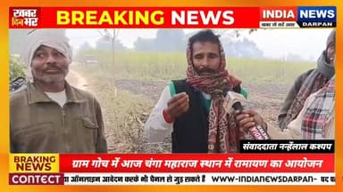 ग्राम गोच में चंगा महाराज स्थान में रामायण का आयोजन किया गया #pilibhitnews #breakingnews