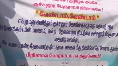 உத்தமபாளையம்: குச்சனூர் சனி பகவான் கோவில் அரசு விழாவில் 2 தரப்பினர் செய்த ஆர்ப்பாட்டத்தில் எம்பி முன்னிலையில் சலசலப்பு