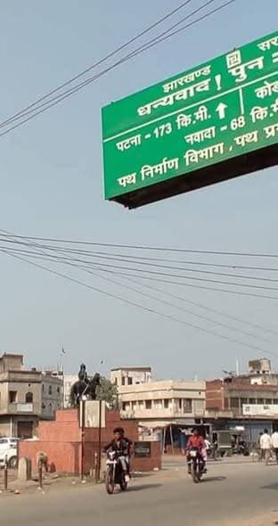 झुमरी तिलैया को मिलेगी बड़ी सौगात, सुभाष चौक और महाराणा प्रताप चौक पर बनेगा अंडरपास
कोडरमा
झुमरी तिलैया शहर के लिए एक म...