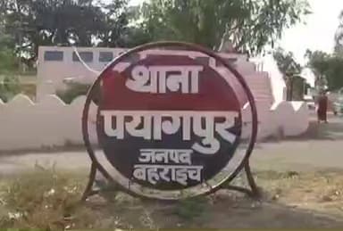 पयागपुर: पयागपुर के सहायक विकास अधिकारी ने पंचायत सचिव पर अभद्रता का आरोप लगाते हुए थाने में की शिकायत