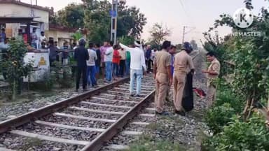 रंगरा चौक: ट्रेन की चपेट में आने से एक महिला की मौत
