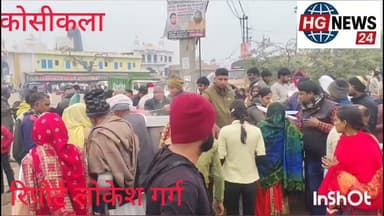 #कोसीकलां के कोकिलावन में कोकिलावन चौकी इंचार्ज गुंजन चौधरी ने नववर्ष के ऊपर किया शनिदेव का भंडारा