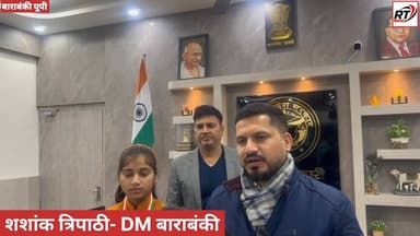 🔴 #राष्ट्रपति #सम्मान से चमकी #बाराबंकी की #बेटी #पूजा_पाल!
प्रधानमंत्री राष्ट्रीय बाल पुरस्कार से सम्मानित पूजा पाल को ...