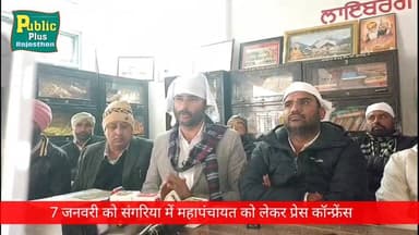 #हनुमानगढ़ 7 जनवरी को महापंचायत प्रशासन को चेतावनी