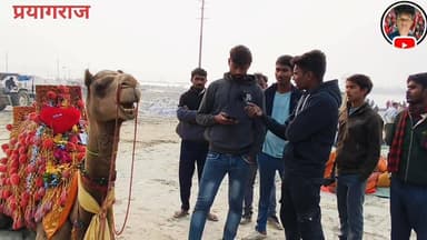 महाकुंभ के बाद प्रयागराज में लगा माघ मेला 2026 !!
#maghmela2026 #maghmelaprayagraj #prayagraj #viralvideoシ #FacebookPag...